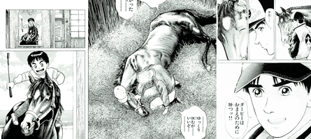 さらば早風