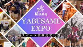 YABUSAME EXPO