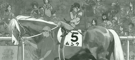 優駿の門 ムンク