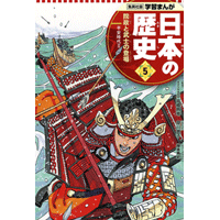 日本の歴史 平安時代Ⅱ 院政と武士の登場